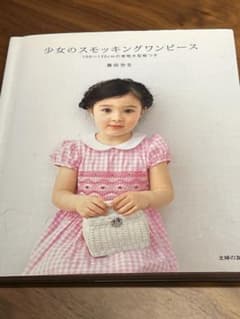 少女のスモッキングワンピース - メルカリ