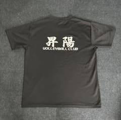 昇陽　バレーボール部　チーム練習着　バレー　即購入可能　お値下げ可能 美品】大阪 昇陽高校男子バレーボール部 練習着 昇陽バレー部 チーム