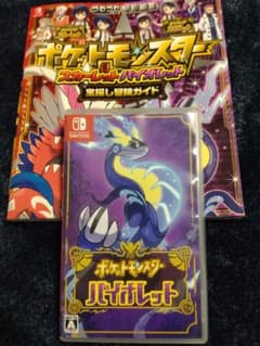 ポケットモンスター バイオレットのサムネイル
