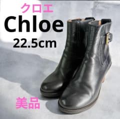 本革】Chloe クロエ サイドゴアブーツ（35）ショートブーツ レザー 黒