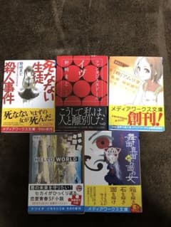 野崎まど　HELLO WORLD  死なない生徒殺人事件のサムネイル