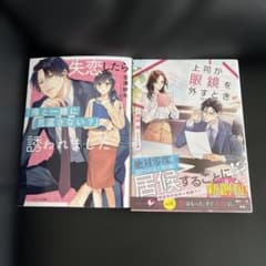 ベリーズ文庫with 10月新刊セット - メルカリ