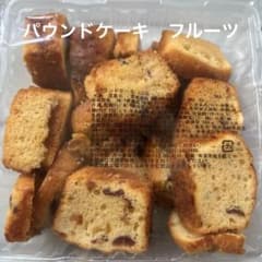 ⭐️㉞パウンドケーキフルーツ 香月堂アウトレット 焼き菓子 お得用