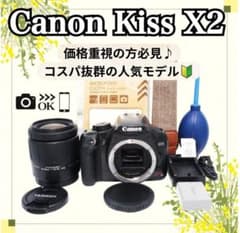 大価格❤Canon Kiss X2✨軽量✨一眼レフカメラ✨初心者向け✨高画質