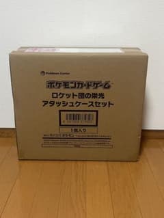 未開封 ロケット団の栄光 アタッシュケースセット - メルカリ