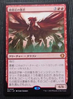 mtg 超稀少個体 箔押しプロモ 背骨岩の暴君 ecl - メルカリ