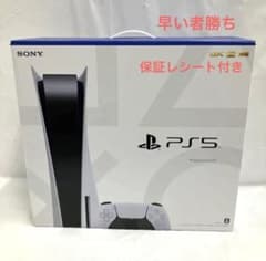 プレイステーション5のサムネイル