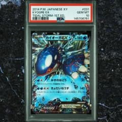 PSA 10】カイオーガEX RR XY5 031/070 タイダルストーム - メルカリ