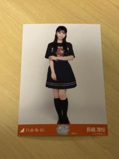 乃木坂46 生写真 長嶋凛桜 真夏の全国ツアーライブ東京Tシャツのサムネイル