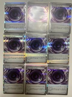 テレパス超エネルギー　ポケモンカード　9枚セットのサムネイル