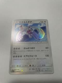 ひかるルギア ☆ SM3+ ひかる伝説 058/072のサムネイル