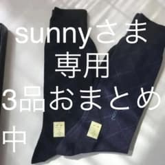 YSLビジネスソックス二枚箱なしのサムネイル
