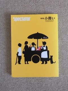 スペクテイター  特集　小商い　VOL.27(2013SPRING ISSUE)のサムネイル
