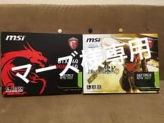 マーズ様専用MSI GTX960 GAMING4gのサムネイル