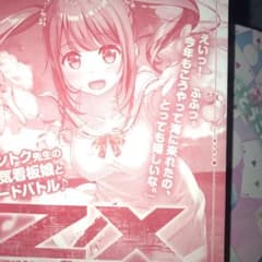 TCG Z/X ゼクス P30-054 無邪気に水遊び くるみのサムネイル