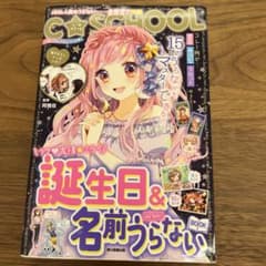 誕生日&名前うらないBOOK : and more!のサムネイル