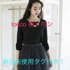 tocco 袖リボン トップス ブラックのサムネイル