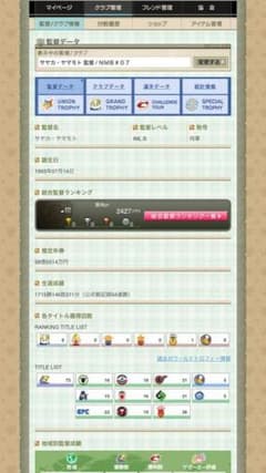 wccf 将軍aimeのサムネイル