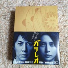 ガリレオ DVD-BOX〈7枚組〉 福山雅治 柴咲コウのサムネイル