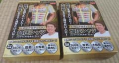 すーさん専用ヒロミプロデュース 加圧シャツ Lサイズ 2点セット 新品・未使用品のサムネイル