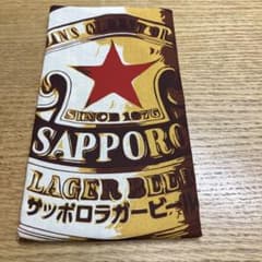 サッポロラガービール 手ぬぐいのサムネイル