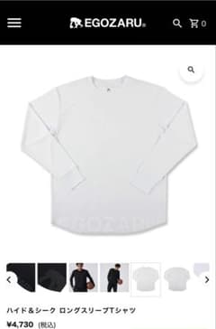 エゴザル　ホワイト ロングスリーブTシャツ　Lサイズのサムネイル