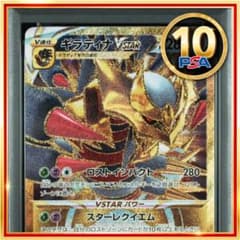 psa10 10枚セット　ポケカ　ルチア　ナタネ　ブラッキー　ギラティナ　etc psa10 10枚セット ポケカ ルチア ナタネ ブラッキー ギラティナ etc