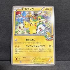 ポケカ ピカチュウ ジャンボカード ポケモンセンターナゴヤ おひっこし