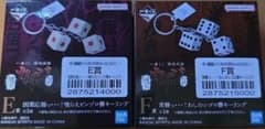 一番くじ 賭博黙示録カイジ E賞 F賞 キーリングセット - メルカリ