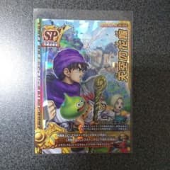 ドラゴンクエスト モンスターバトルロード レジェンド 天空の花嫁のサムネイル