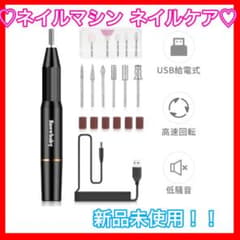 ♡電動ネイルマシン ネイルケア♡のサムネイル