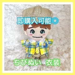 即購入可能◎】なにわ男子 BONBONVOYAGE 風 ちびぬい 衣装 - メルカリ