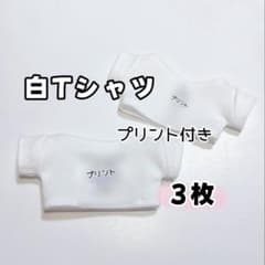 ちびぬい服 ぬい服 Tシャツ 着せ替え服 ND5 なにわ ツアー 3枚のサムネイル