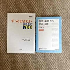 英語 長文お得セットのサムネイル