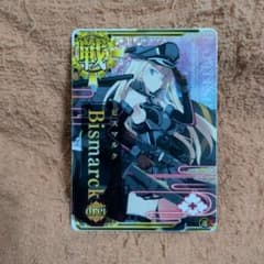 艦これアーケード ビスマルク ドライ ホロ イベント限定 特価