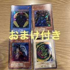 遊戯王 - （モモンガ）エグゾディア　ゲートガーディアン　マジシャンオブブラックカオス 遊戯王 ゲートガーディアン マジシャンオブブラックカオス
