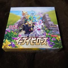 イーブイヒーローズのサムネイル