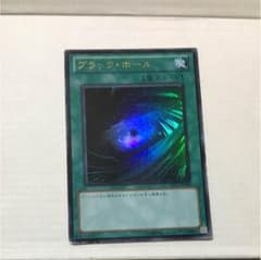 ブラックホールウルトラのサムネイル
