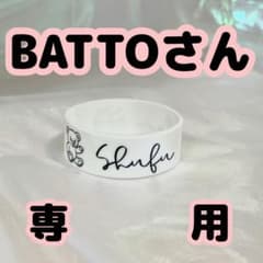 BATTOさん専用のサムネイル