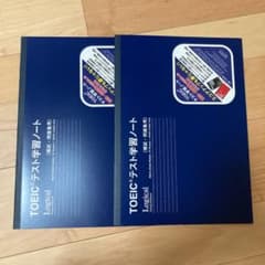 ナカバヤシ　TOEICテスト学習ノートのサムネイル