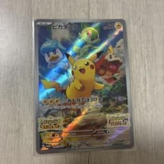ピカチュウ：パッケージ版『ポケットモンスター スカーレット』『ポケットモンスタ…のサムネイル
