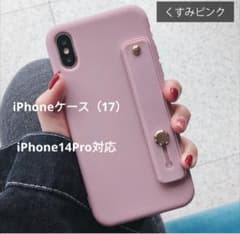 부드럽고 촉감이 좋은 실리콘 케이스 くすみ 핑크 IP14pro2 개
