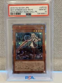 PSA10】遊戯王 20CP-JP02 閃刀姫レイ 20th - メルカリ