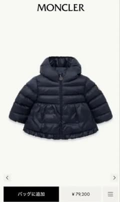 □未使用□モンクレール Odile ダウン 9-12M 76cm □ベビー□ - メルカリ