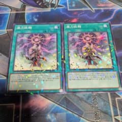 遊戯王 魔力統轄 ノーマルパラレル2枚 - メルカリ