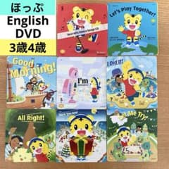 h15)ほっぷ English DVD イングリッシュ こどもちゃれんじ - メルカリ