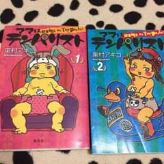 ママはテンパリスト 1巻2巻のサムネイル