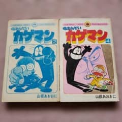 名たんていカゲマン 2・4巻 山根あおおに 小学館 昭和レトロ - メルカリ