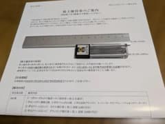 伊豆シャボテンリゾート 株主優待券200株 2026/7/1～2027/6/30のサムネイル