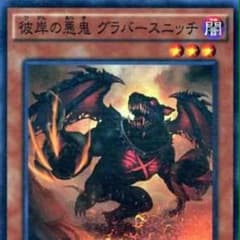 遊戯王 彼岸パーツ ４枚のサムネイル